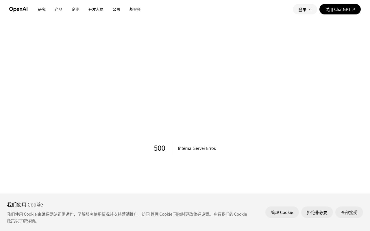 OpenAI Dots 官网截图